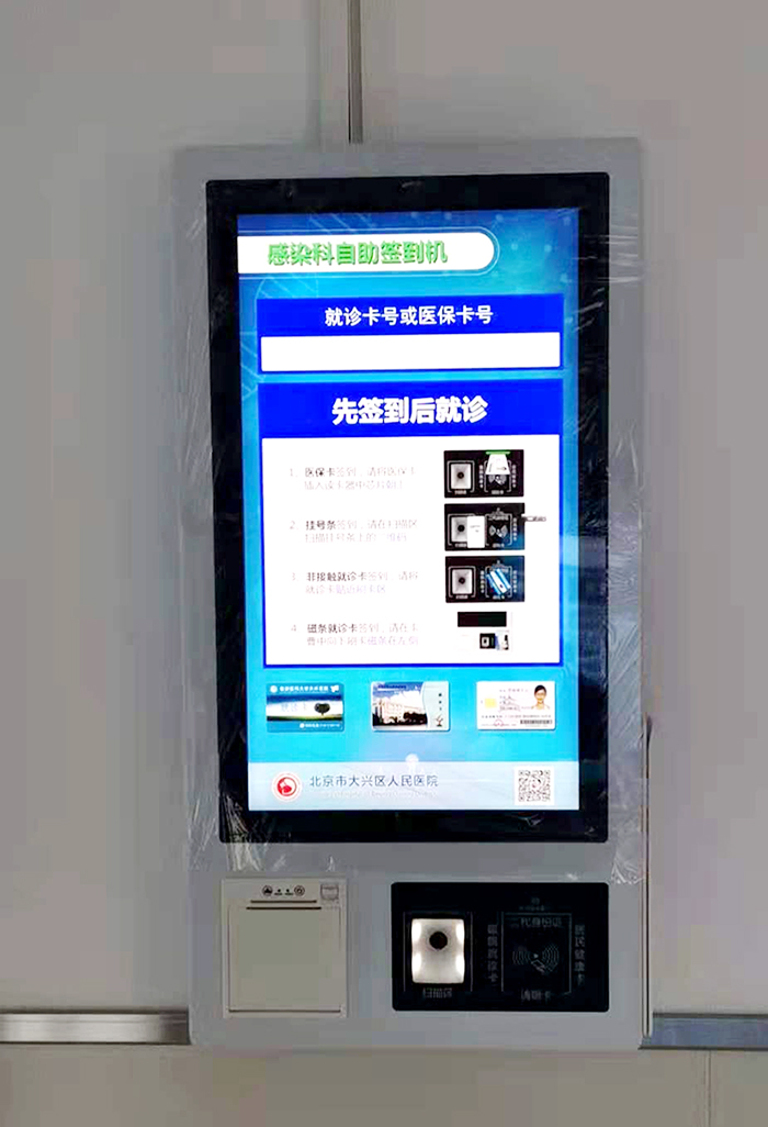 5.北京市大兴区人民医院 5.北京市大兴区人民医院