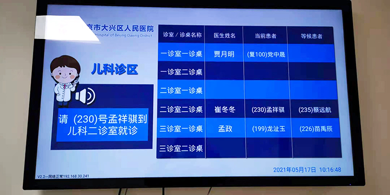 5.北京市大兴区人民医院 5.北京市大兴区人民医院