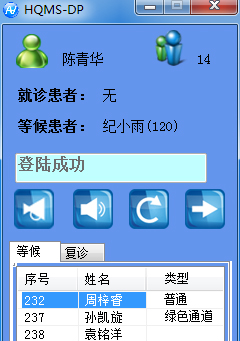 医疗排队叫号解决方案 医疗排队叫号解决方案