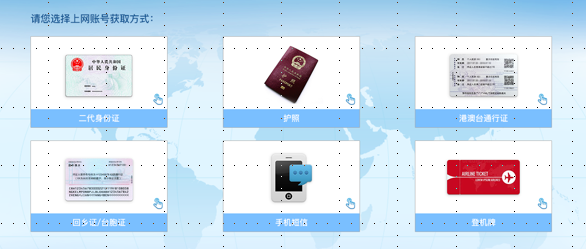 Wi-Fi取号机方案及软件 Wi-Fi取号机方案及软件
