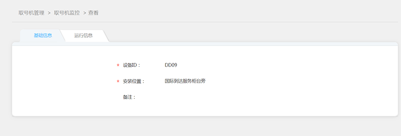 Wi-Fi取号机方案及软件 Wi-Fi取号机方案及软件