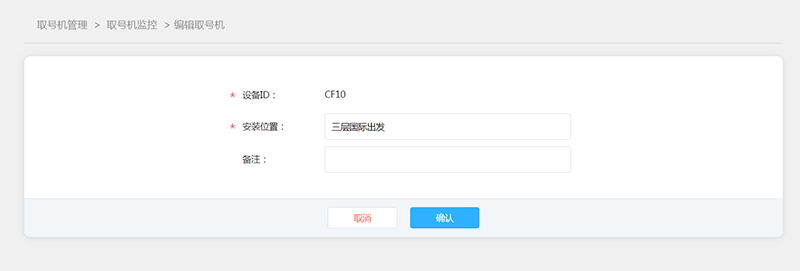 Wi-Fi取号机方案及软件 Wi-Fi取号机方案及软件