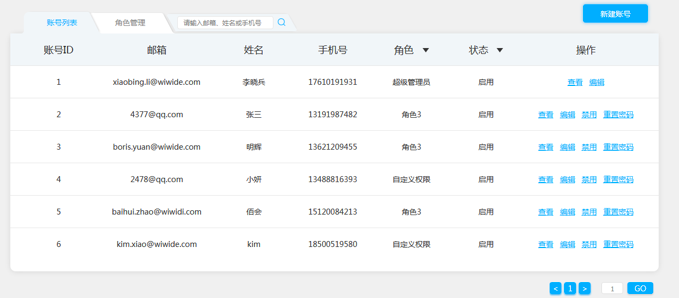 Wi-Fi取号机方案及软件 Wi-Fi取号机方案及软件