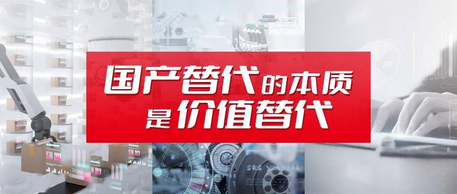 浅谈国产化 浅谈国产化