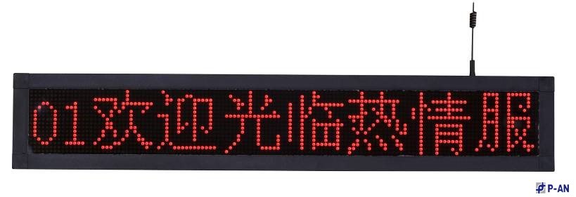 北京平安力合排队系统方案 北京平安力合排队系统方案