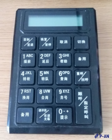 北京平安力合排队系统方案 北京平安力合排队系统方案