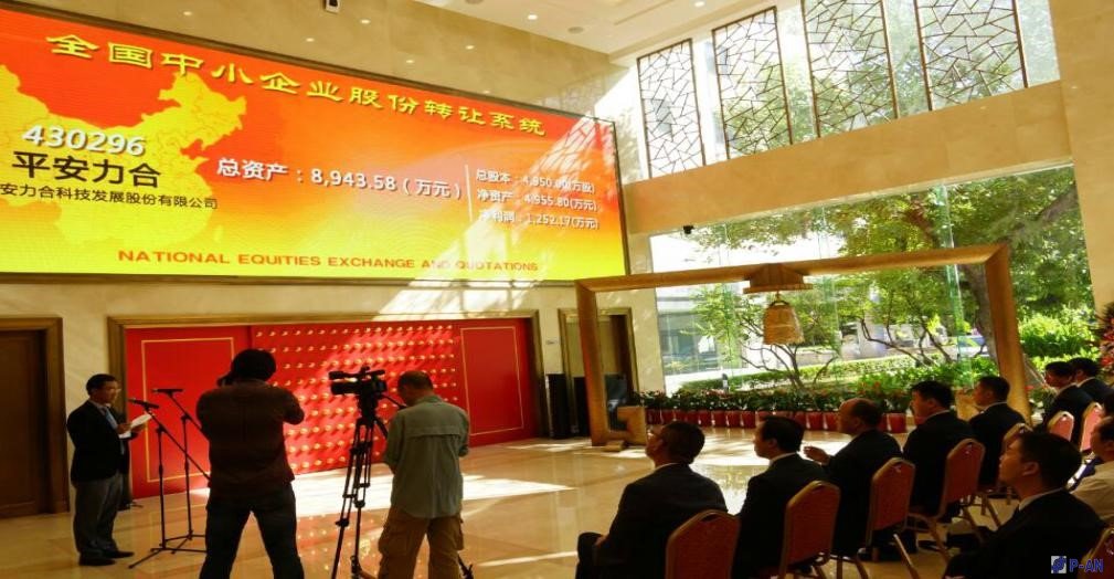 北京平安力合排队系统方案 北京平安力合排队系统方案