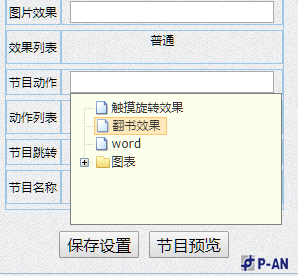 平安力合信息发布系统H5互动平台 平安力合信息发布系统H5互动平台