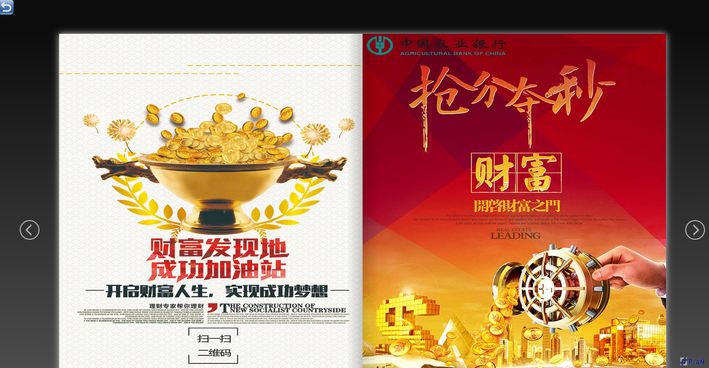 平安力合信息发布系统H5互动平台 平安力合信息发布系统H5互动平台